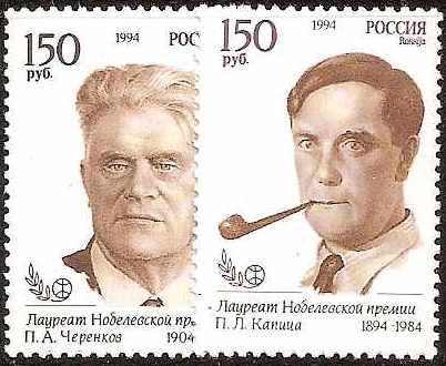 Soviet Russia - 1991-95 YEAR 1994 Scott 6224-5 