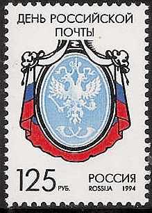Soviet Russia - 1991-95 YEAR 1994 Scott 6227 