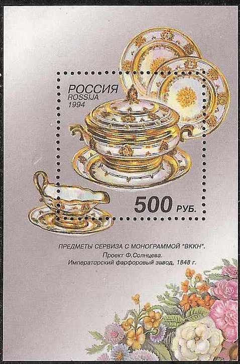 Soviet Russia - 1991-95 YEAR 1994 Scott 6233 