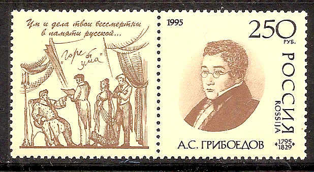 Soviet Russia - 1991-95 Year 1995 Scott 6240 