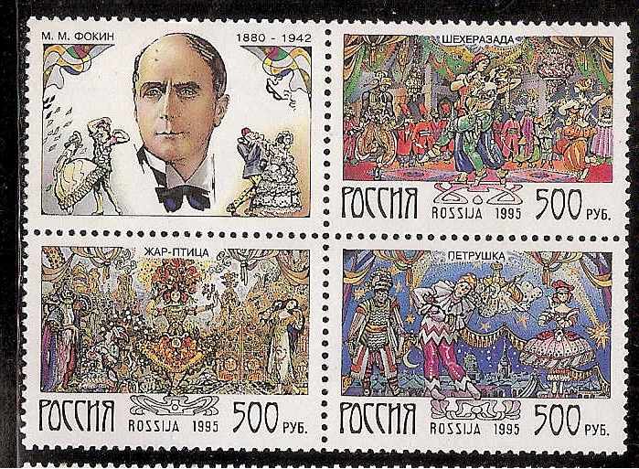 Soviet Russia - 1991-95 Year 1995 Scott 6243a 