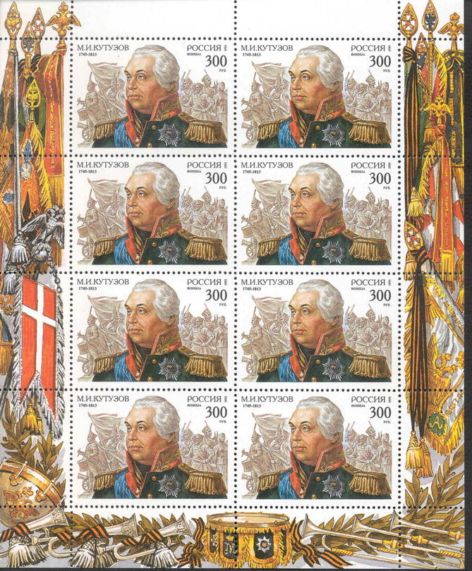Soviet Russia - 1991-95 Scott 6244a 