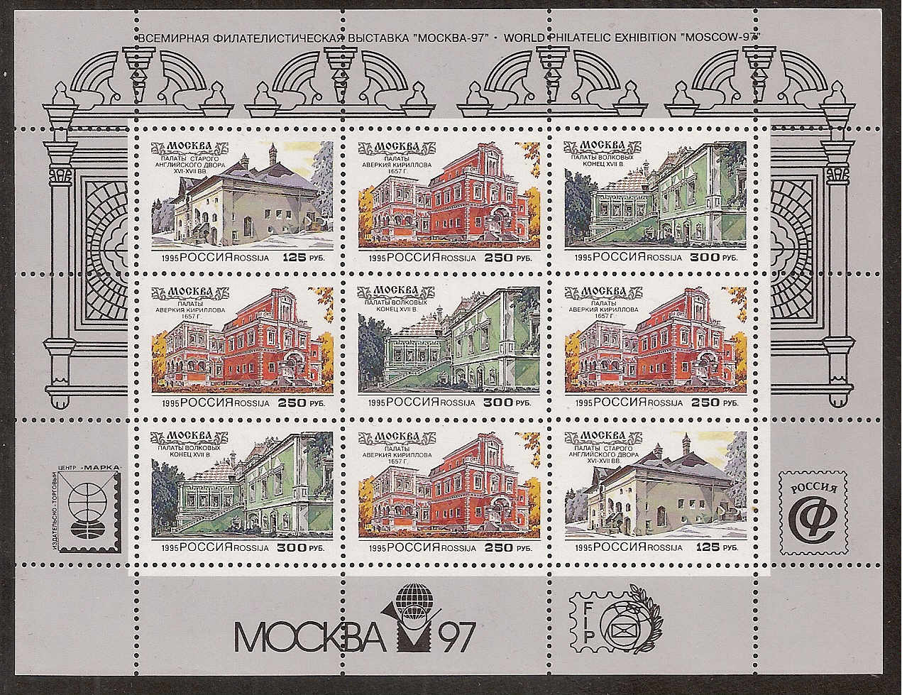 Soviet Russia - 1991-95 Year 1995 Scott 6247b 