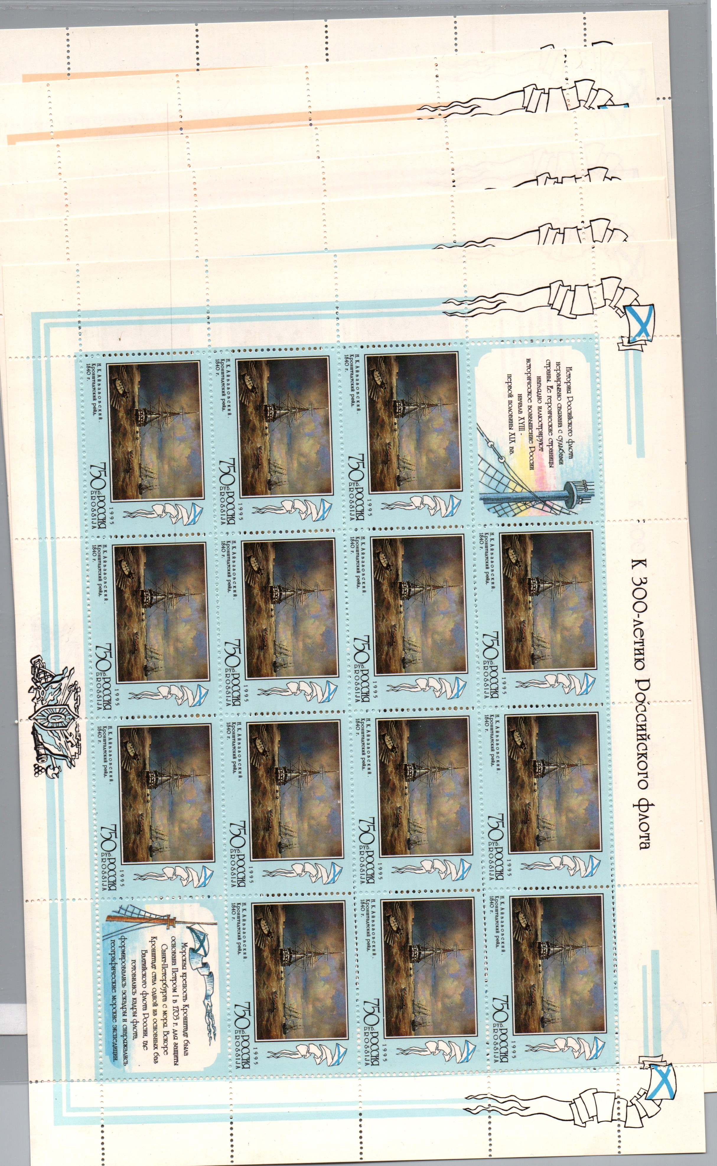 Soviet Russia - 1991-95 Year 1995 Scott 6287-90 