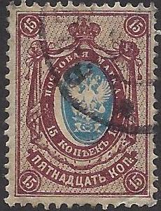 Russia Specialized - Imperial Russia 1902-5 issues Scott 62var Michel 51y 