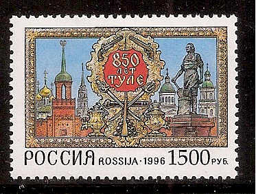 Soviet Russia - 1991-95 Year 1996 Scott 6314 