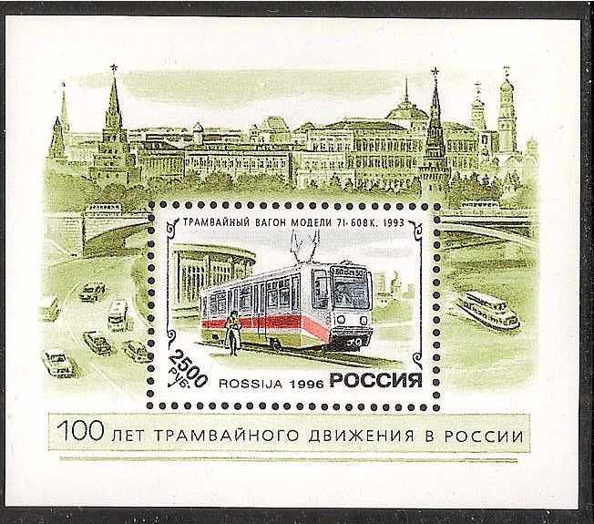 Soviet Russia - 1991-95 Year 1996 Scott 6320a 