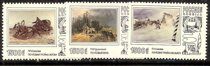 Soviet Russia - 1991-95 Year 1996 Scott 6324-6 