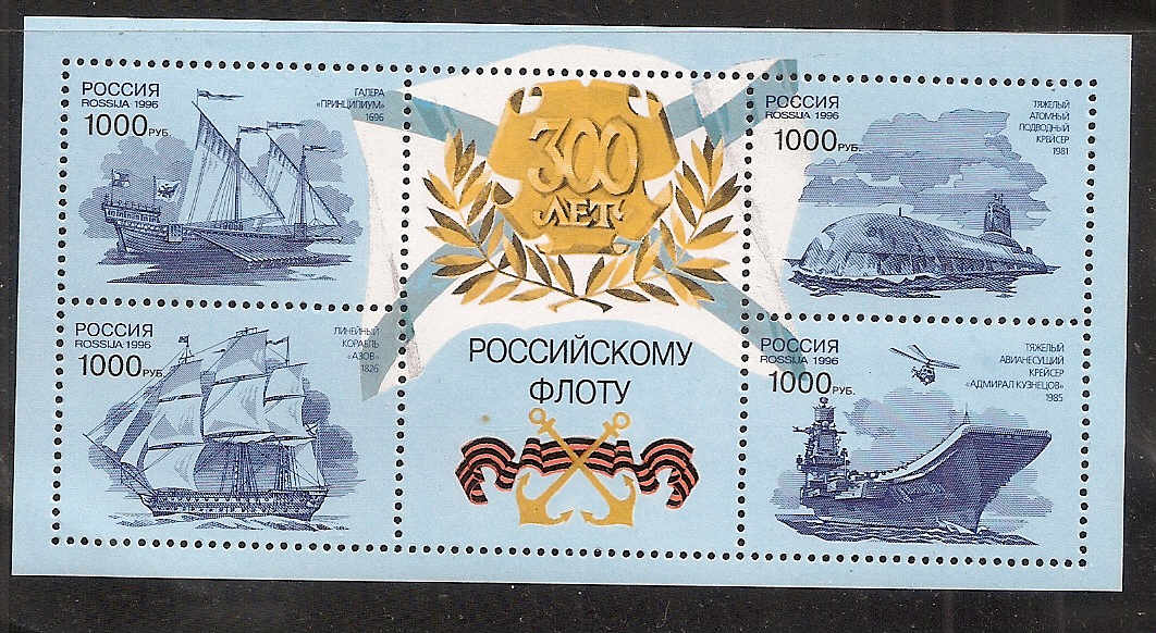 Soviet Russia - 1991-95 Year 1996 Scott 6346 