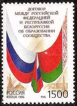 Soviet Russia - 1991-95 Year 1996 Scott 6348 