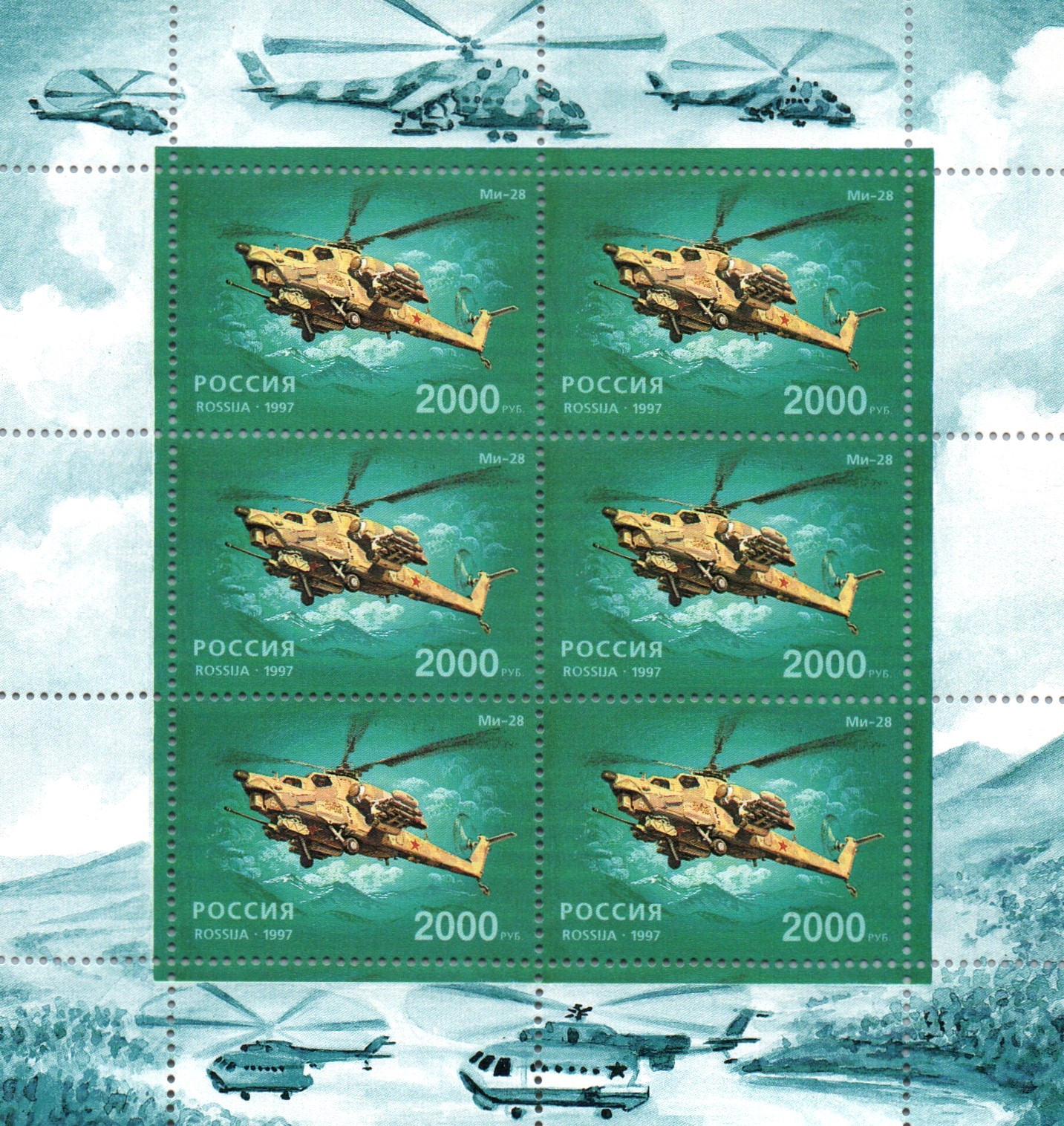 Soviet Russia - 1991-95 Scott 6389 