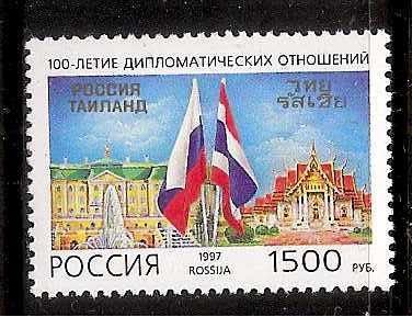 Soviet Russia - 1991-95 Year 1997 Scott 6396 