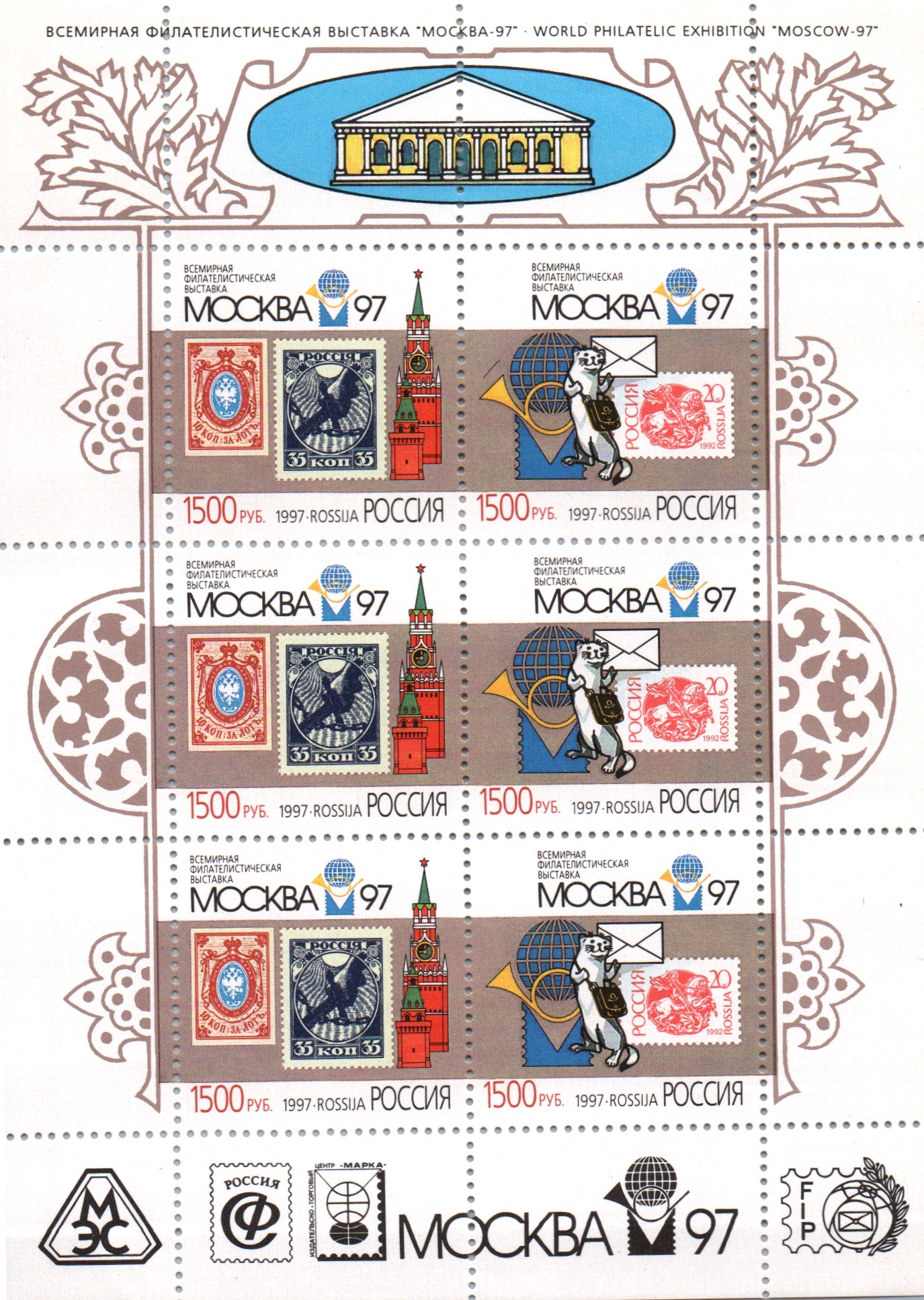 Soviet Russia - 1991-95 Scott 6406c 