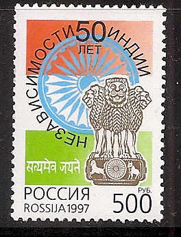 Soviet Russia - 1991-95 Year 1997 Scott 6412 