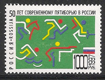 Soviet Russia - 1991-95 Year 1997 Scott 6413 