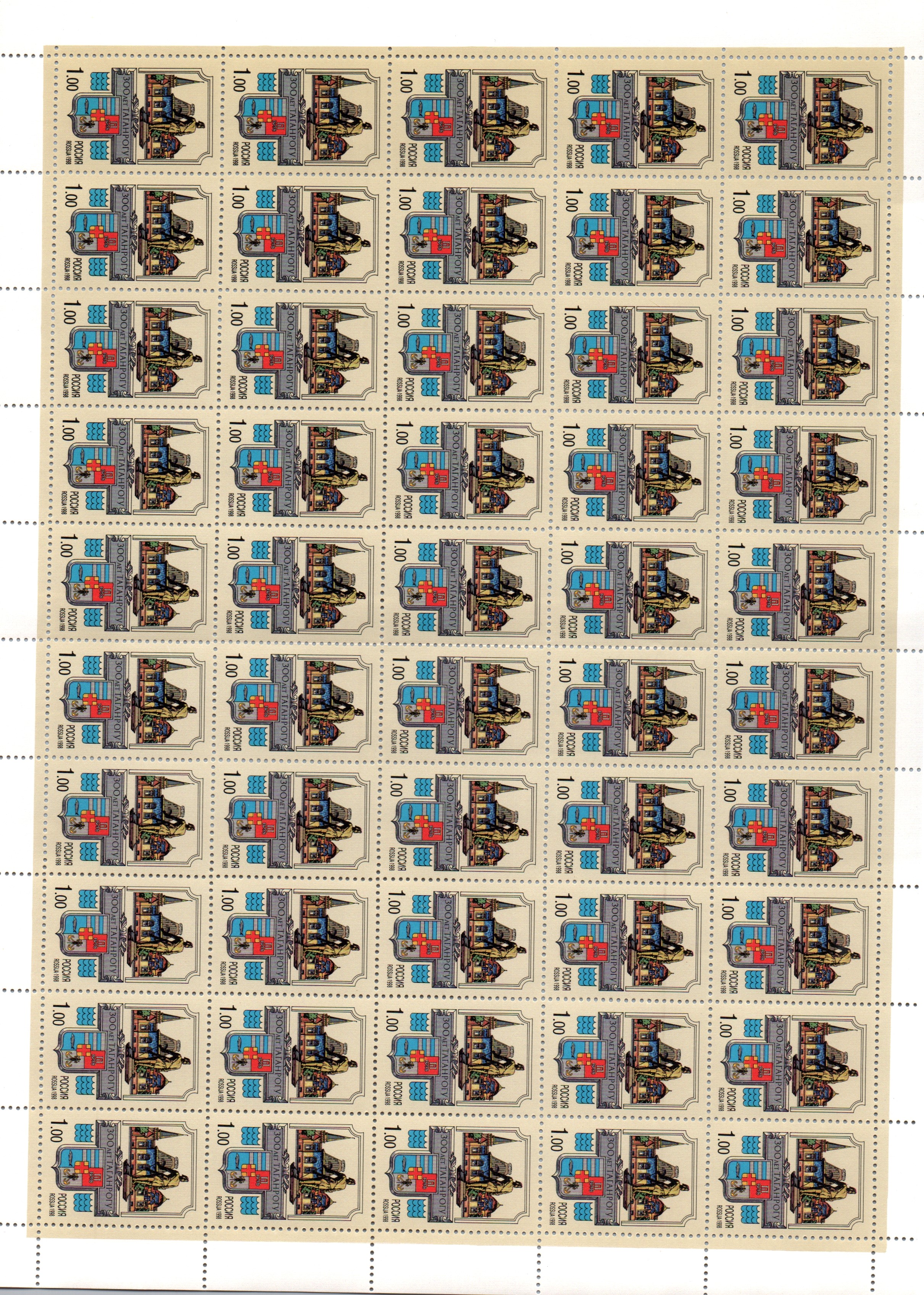 Soviet Russia - 1996-2014 Year 1998 Scott 6461 