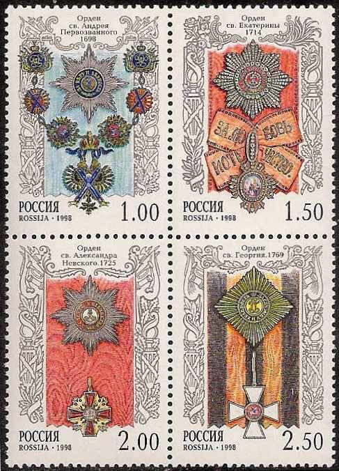 Soviet Russia - 1996-2014 Year 1998 Scott 6472d 