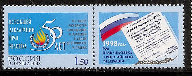 Soviet Russia - 1996-2014 Year 1998 Scott 6479 Michel 688 
