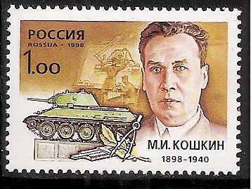 Soviet Russia - 1996-2014 Year 1998 Scott 6487 Michel 696 