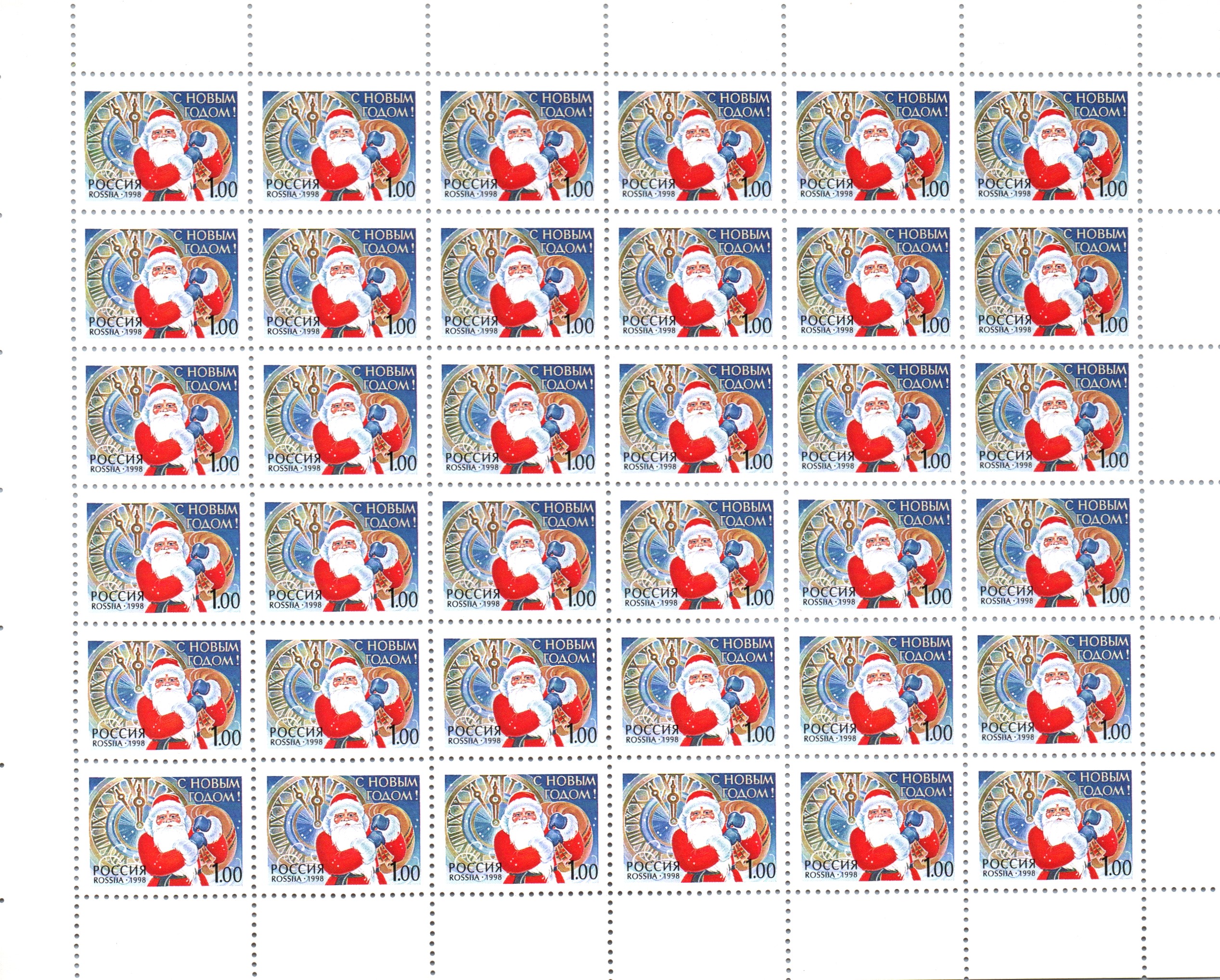 Soviet Russia - 1996-2014 Year 1998 Scott 6488 
