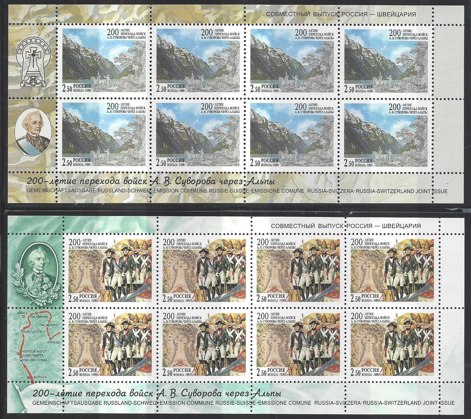 Soviet Russia - 1996-2014 Year 1999 Scott 6534-5 