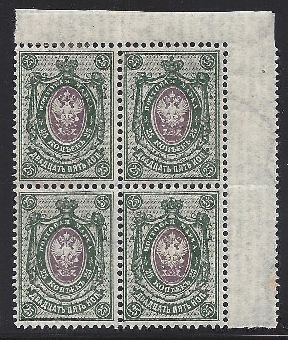 Russia Specialized - Imperial Russia 1902-5 issues Scott 64 