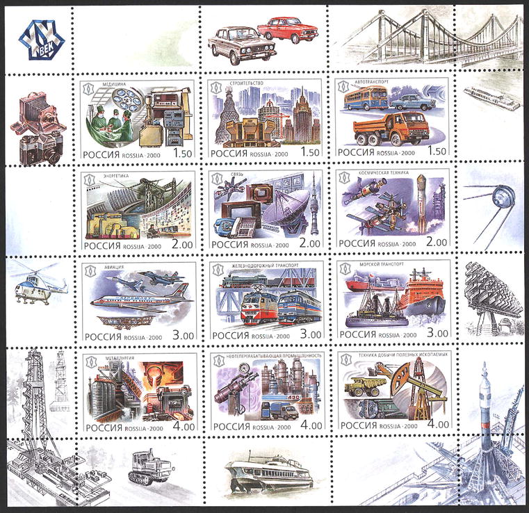 Soviet Russia - 1996-2014 year 2000 Scott 6608 