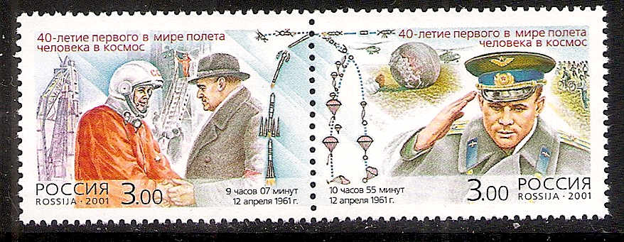 Soviet Russia - 1996-2014 Year 2001 Scott 6634 