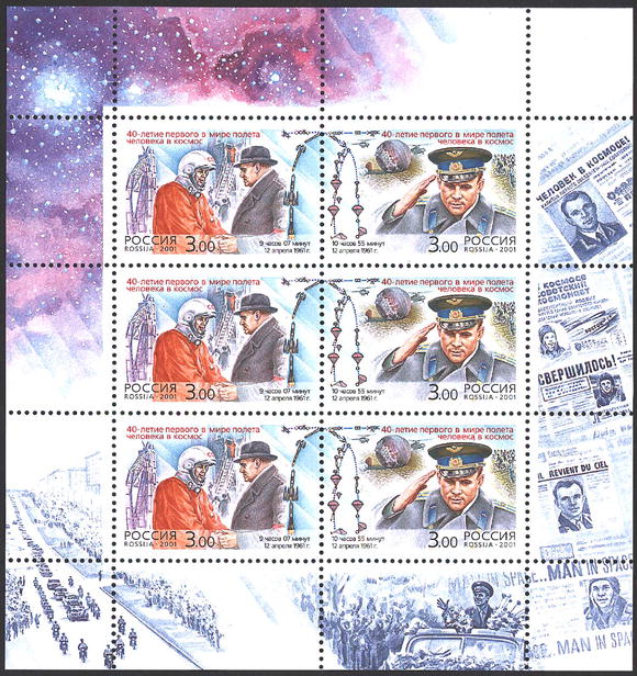 Soviet Russia - 1996-2014 year 2001 Scott 6634a 