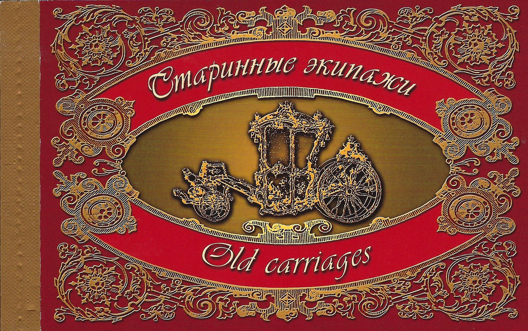 Soviet Russia - 1996-2014 Russia Scott 6705f-6705j 