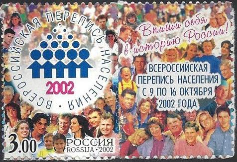 Soviet Russia - 1996-2014 Year 2002 Scott 6719 