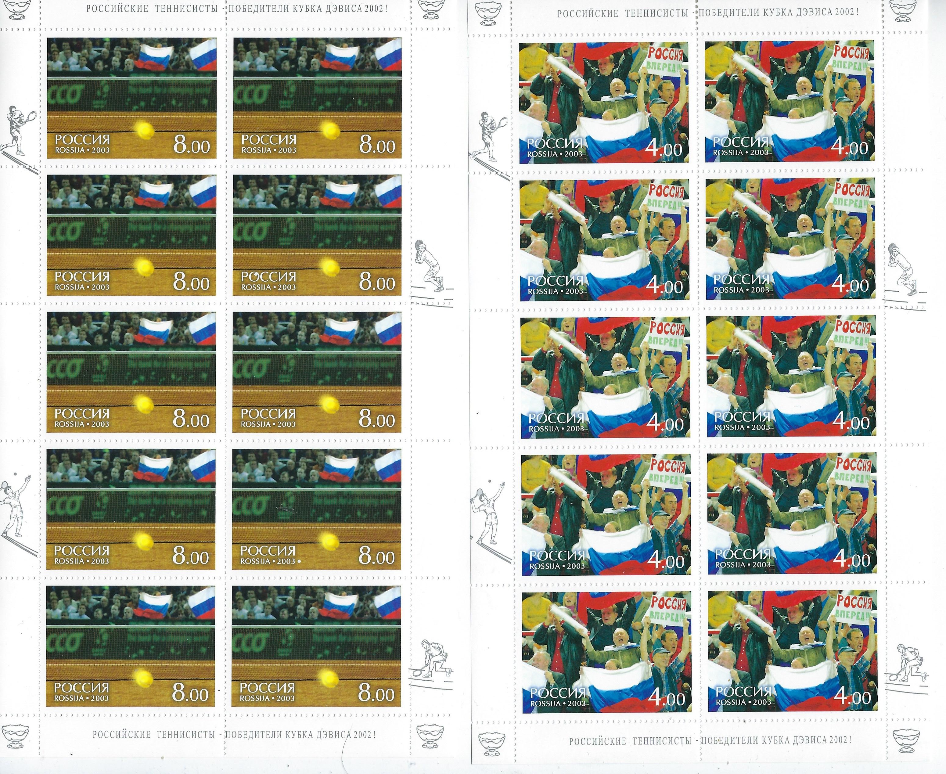 Soviet Russia - 1996-2014 Year 2003 Scott 6749-50 
