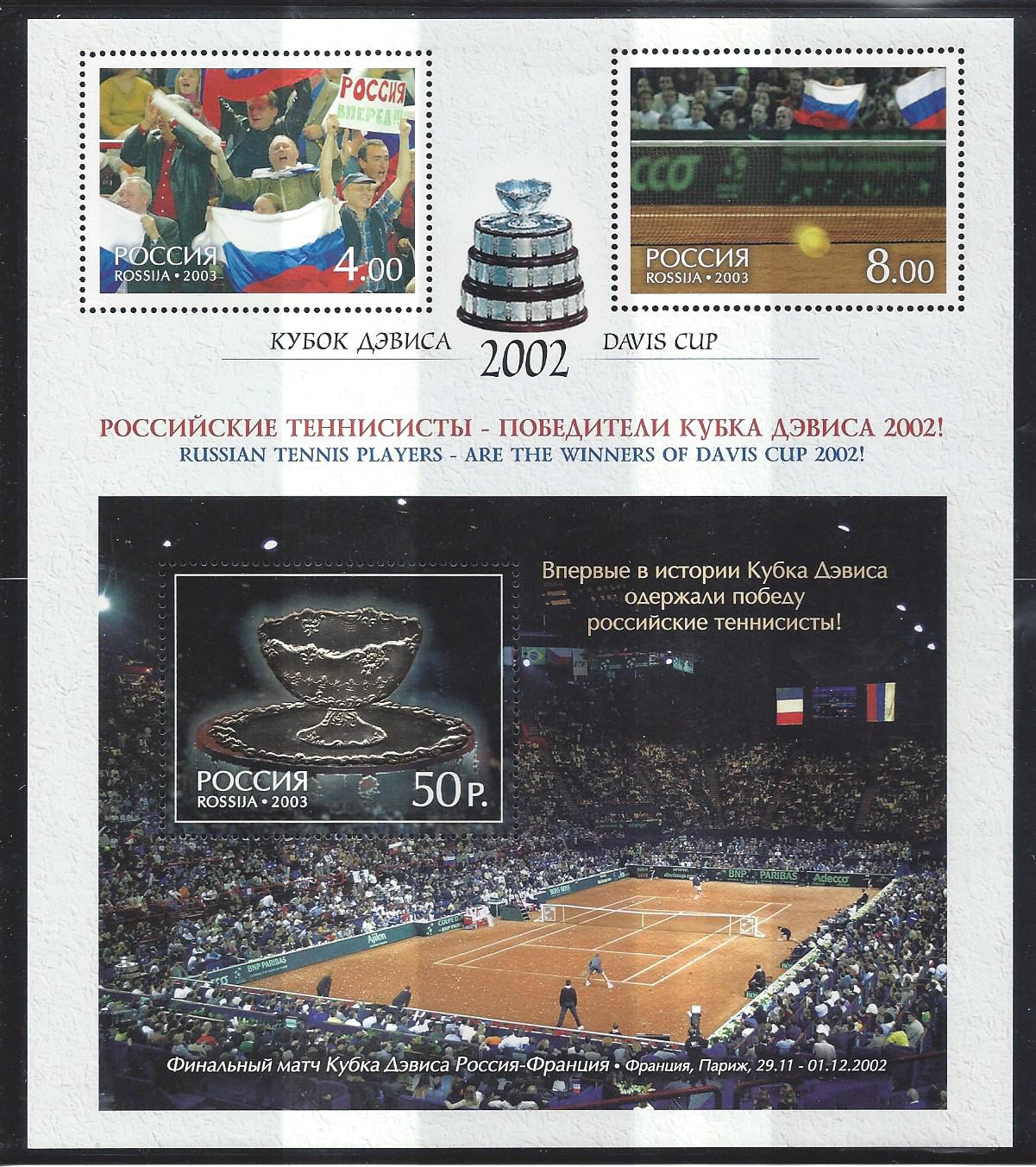Soviet Russia - 1996-2014 Year 2003 Scott 6749-51 