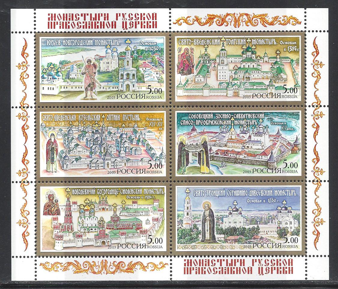 Soviet Russia - 1996-2014 Year 2003 Scott 6761a 