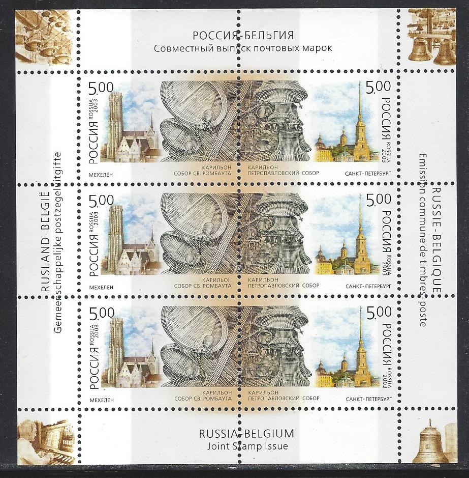 Soviet Russia - 1996-2014 Year 2003 Scott 6767c 