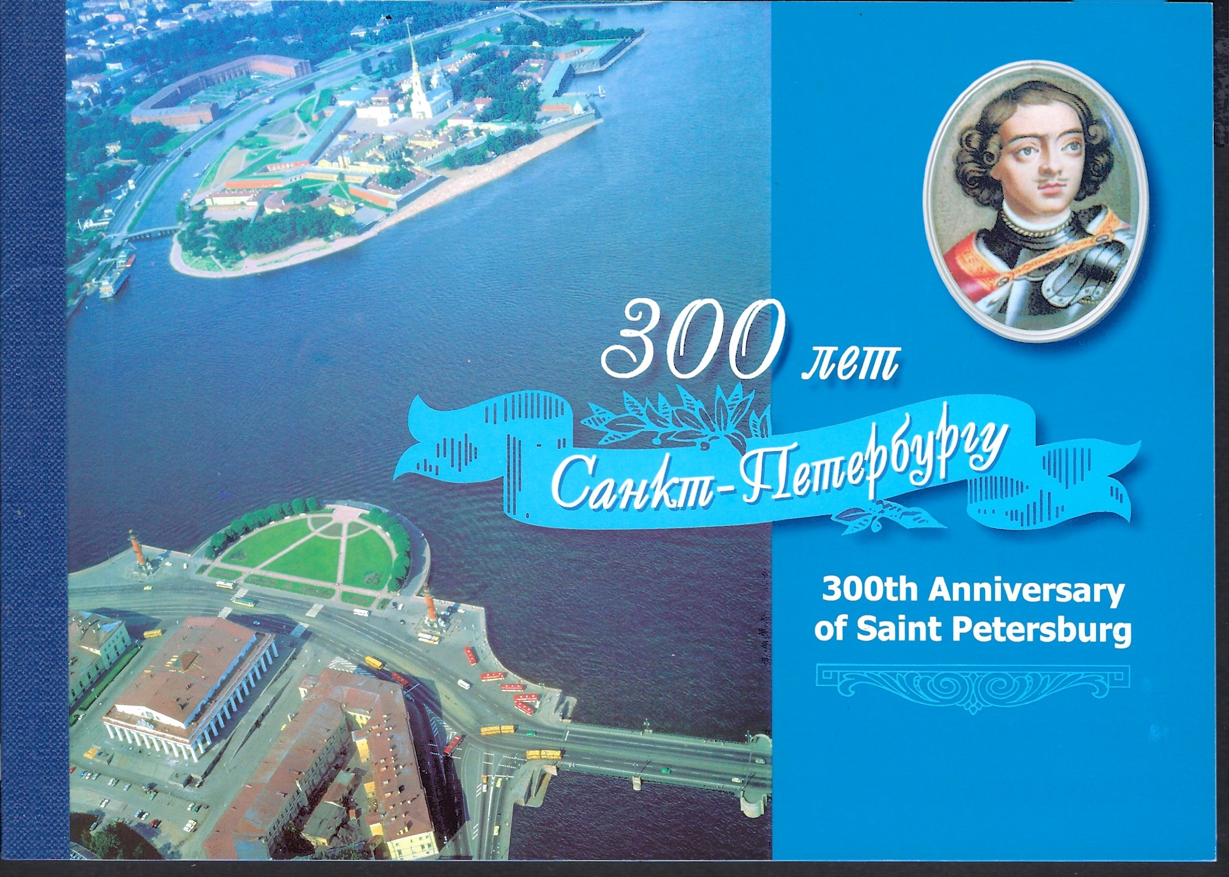 Soviet Russia - 1996-2014 Year 2003 Scott 6768-73booklet 