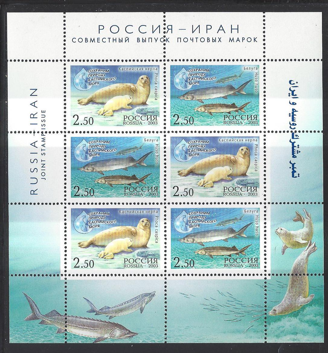 Soviet Russia - 1996-2014 Year 2003 Scott 6795c 