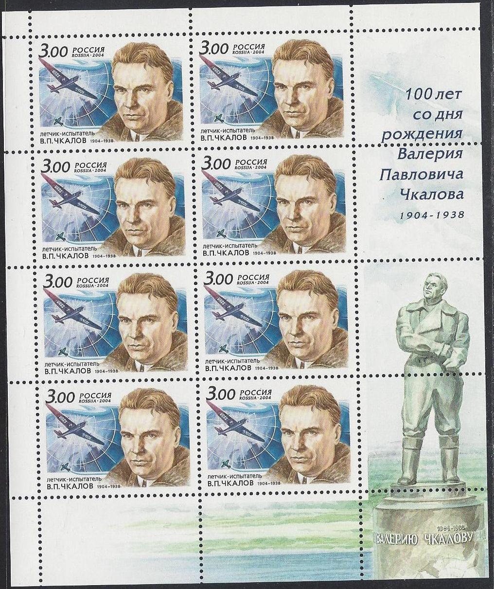 Soviet Russia - 1996-2014 Year 2004 Scott 6814a 