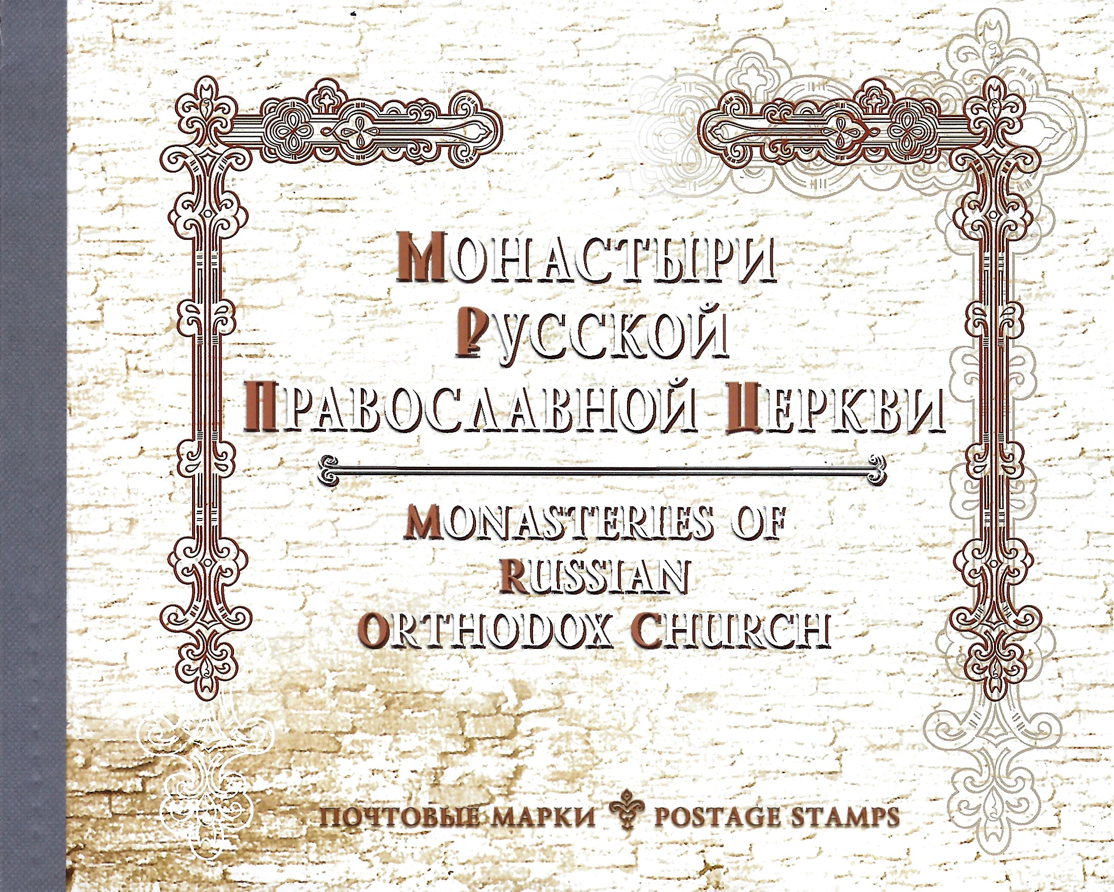 Soviet Russia - 1996-2014 Year 2004 Scott 6818-22booklet Michel MH14 