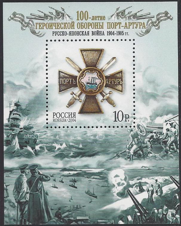 Soviet Russia - 1996-2014 Year 2004 Scott 6839 