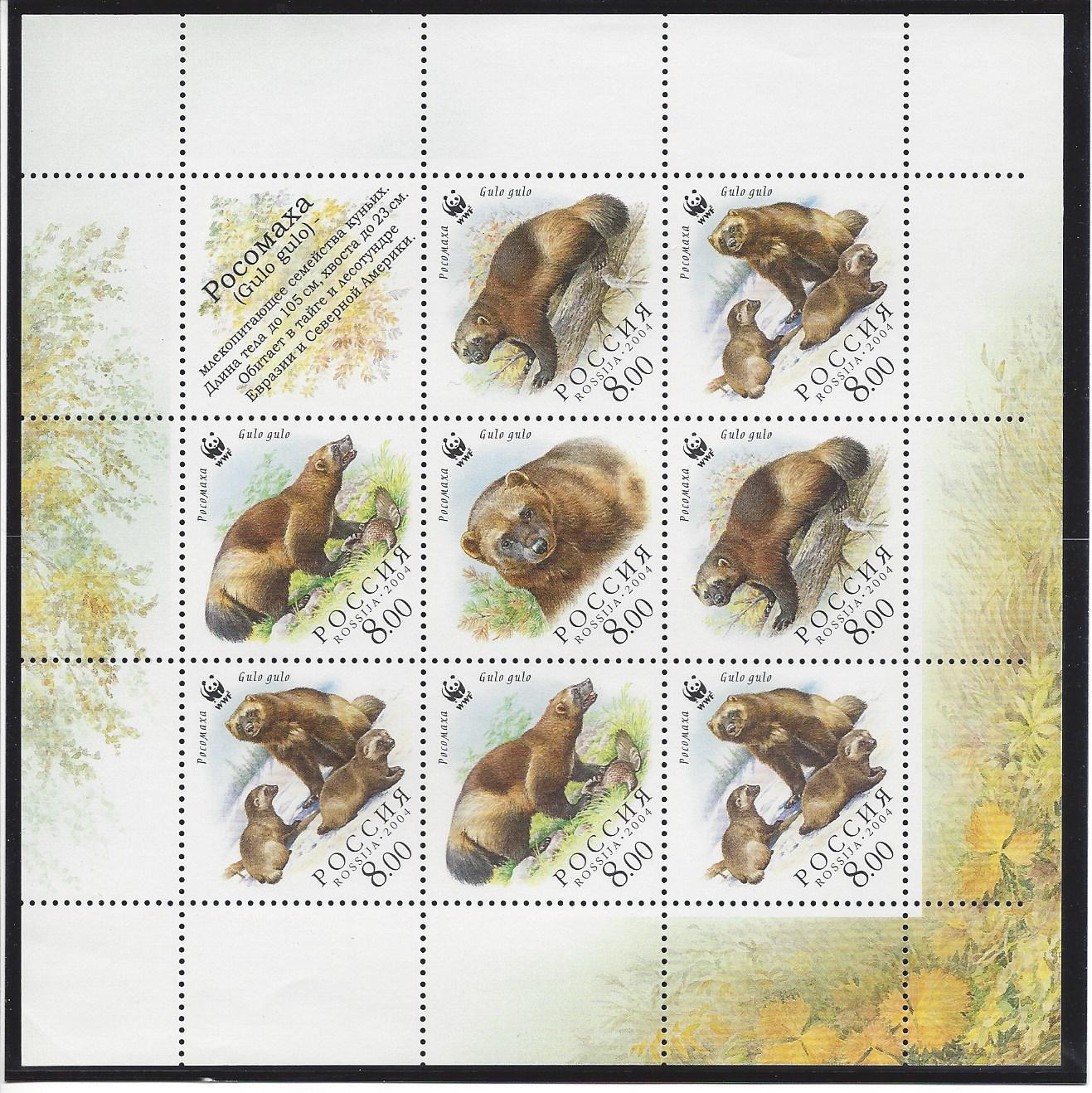 Soviet Russia - 1996-2014 Year 2004 Scott 6857e 