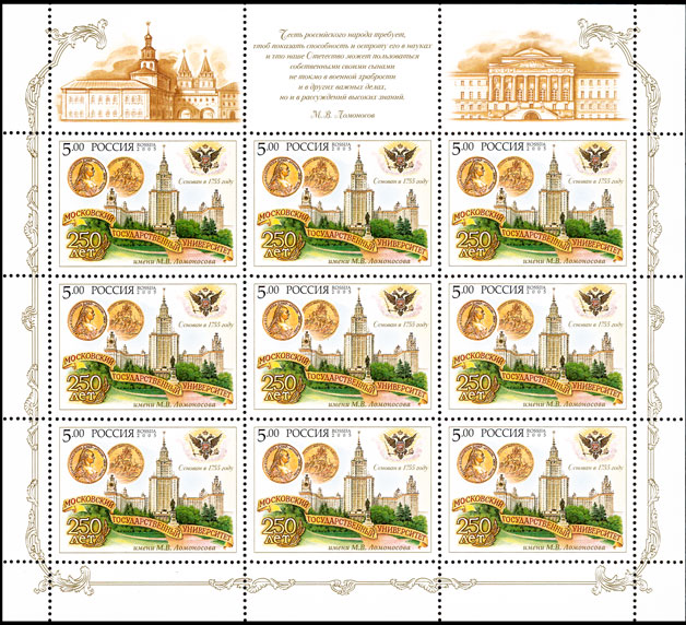 Soviet Russia - 1996-2014 Year 2005 Scott 6881 