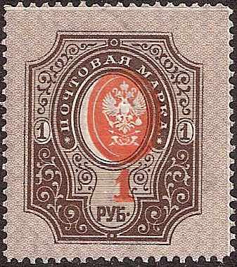 Russia Specialized - Imperial Russia 1902-5 issues Scott 68var Michel 44YA 
