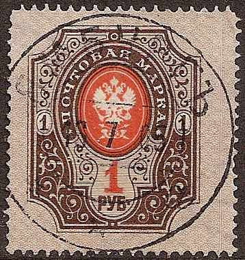 Russia Specialized - Imperial Russia 1902-5 issues Scott 68var Michel 44YA 