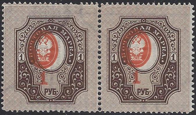 Russia Specialized - Imperial Russia 1902-5 issues Scott 68var Michel 44YA 