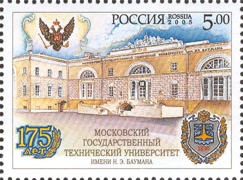 Soviet Russia - 1996-2014 year 2005 Scott 6914 