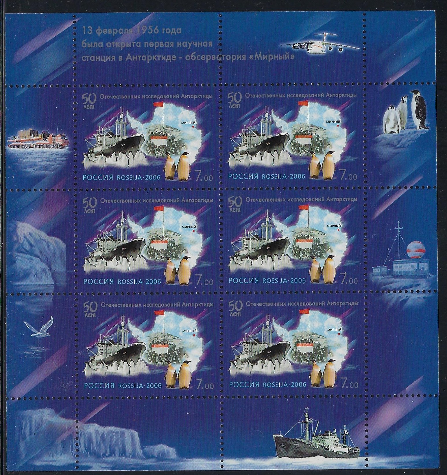 Soviet Russia - 1996-2014 Scott 6941a 