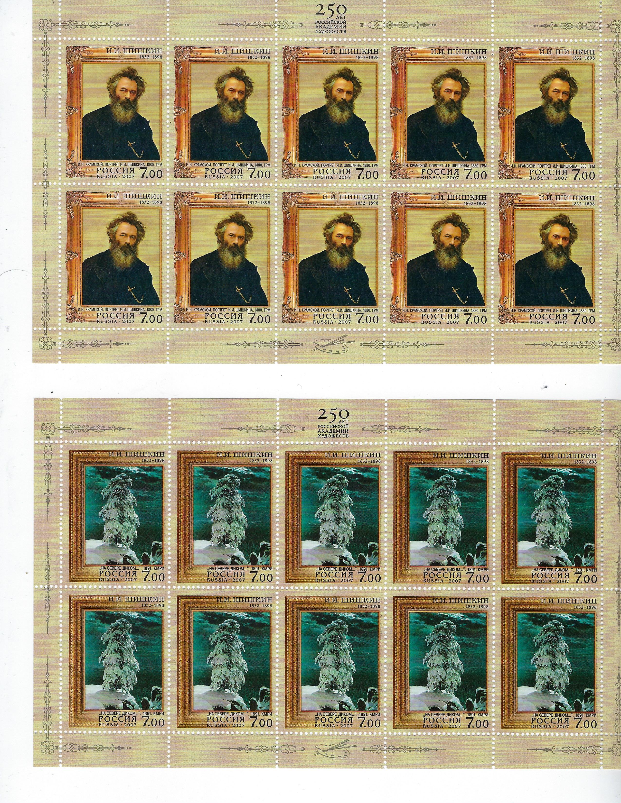 Soviet Russia - 1996-2014 Scott 7013-4 