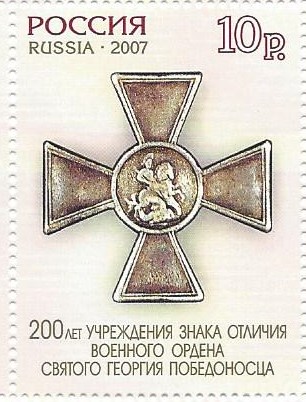 Soviet Russia - 1996-2014 Scott 7015 