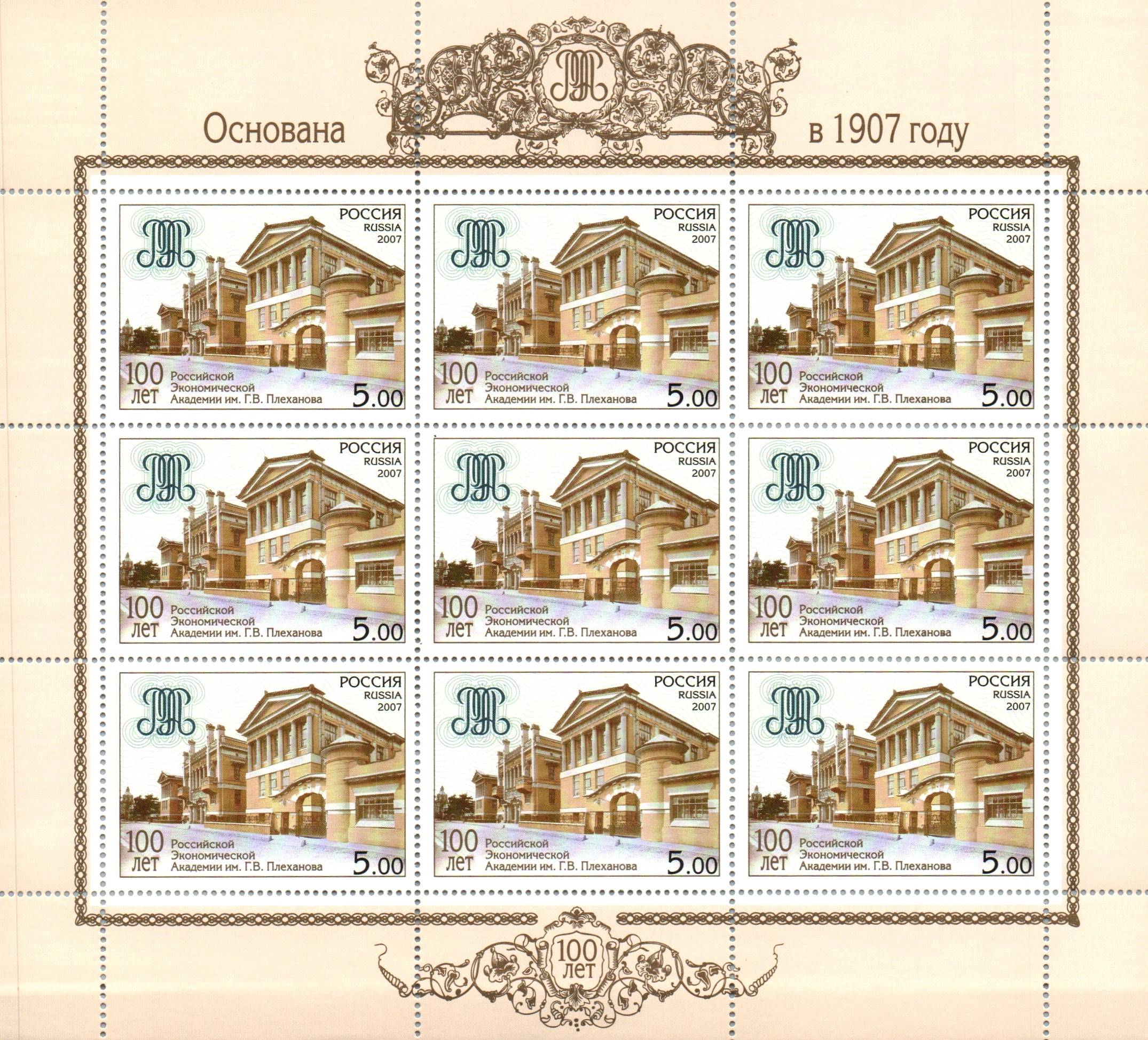 Soviet Russia - 1996-2014 Scott 7017 